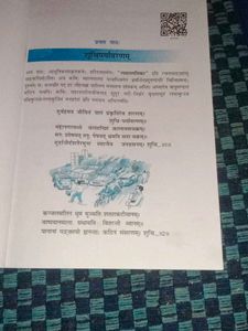 Shemushi Class 10 Textbook