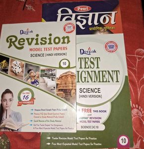 10th Science Revision Papers Set 3 Books 📚