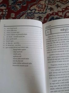 Garbhsanskar Book - Pregnancy Guide