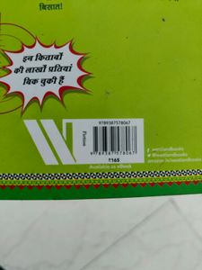 Vishwas Ki Hatya | Fiction Suspense Book | New
