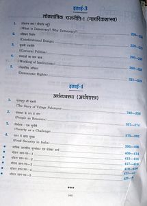 SST Book Of Class 9 In Hindi