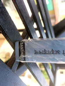 Yatharth Geeta - Shrimad Bhagavad Gita