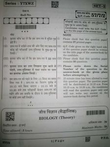 This Year CBSE Original Question Paper Class 12th