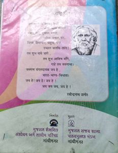 Hindi Textbook - Grade 6