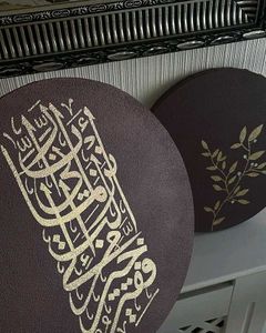 Arabic Calligraphy Wall Art