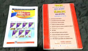 Class 12 History Book &amp; D.El.Ed. Study Guide