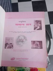 Lucent&#39;s Objective General Knowledge