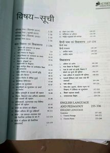 CTET Paper 2 (Math&amp; Science) Theory Book