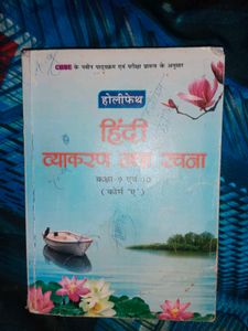 Hindi Grammar CBSE 9TH HOLIFAITH