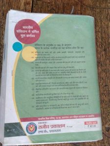 rajeev prakashan english book class 9