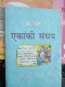 Hindi Combo Naya Rasta Ekanki Sanchay Class 10th