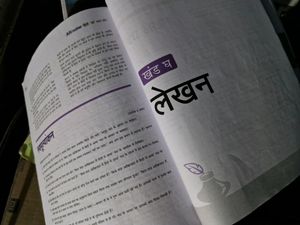 Class 9th Hindi All In One