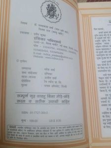 Vastu