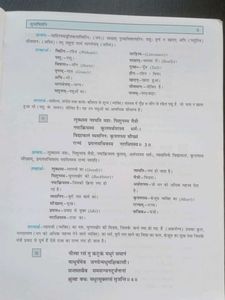 Sanskrit Ruchira Class VIII Golden Guide