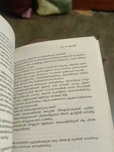 Ram C/O Anandhi Novel