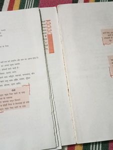 Chhitij Bhag 2_NCERT