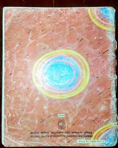 Kritika Hindi Textbook