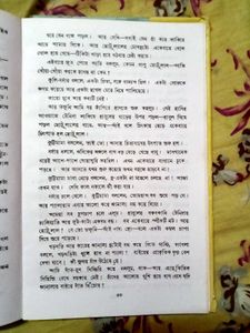 Tenida Abhiyan by Narayan Gangopadhyay