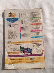 Vidya Question Bank Class 12 Education
