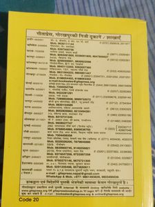 Bhagvadgeeta by Gitapress(Pocket Size/Palm Size)