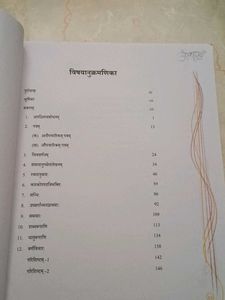 Sanskrit Textbook - Navamkakshya