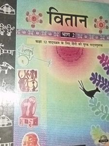 Vitan Bhag 2 - Hindi Textbook