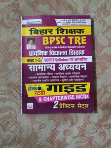 BPSC TRE Teacher Recruitment Exam