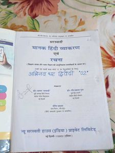 Hindi Grammar Book - Class IX-X