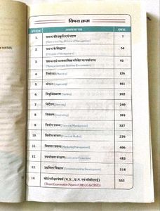 Business Studies Book (Class 12th)