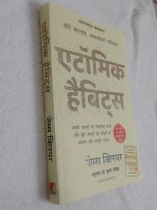 Atomic Habits Hindi Book