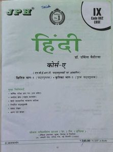 CLASS 9TH HINDI GUIDE AT LOW PRICE