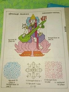 Chitra Kutira&#39;s Rangavalli - Vintage Art Book