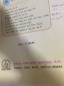 Computer Study - Std 12