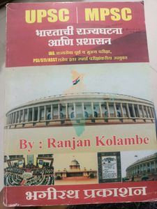 Bhartachi Rajya Ghatna Aani Prashasan