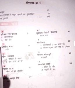 Class 12 Hindi Textbooks