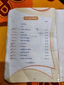Ncert Manika Class 9 Book