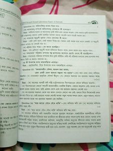 CBSE Bengali Sample Question Papers Class 10