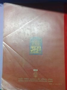 History Textbook class 10th