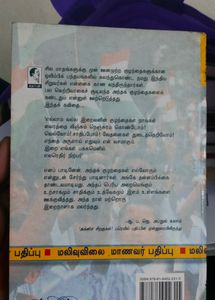 Agni Siragugal