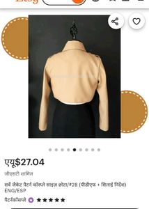 Tan Attack on Titan Jacket