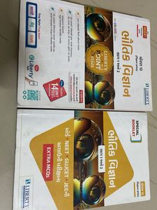ધોરણ 12 ભૌતિક વિજ્ઞાન