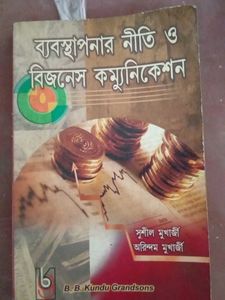 Principles Of Management & Business Communication