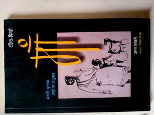 Vintage Novel - Intriguing Story