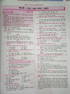 Class 12th Science Question Bank With Answer