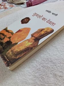 Gunahon ka Devta