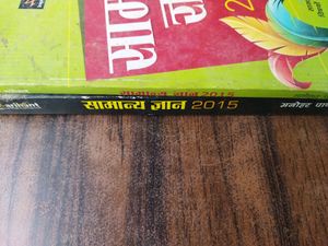 GK Books
