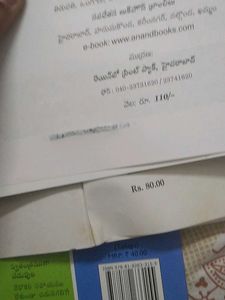 BEST TELUGU NOVELS ( Pack Of 3 )