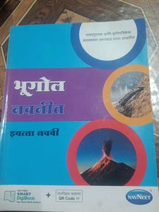 Navneet Geography Textbook