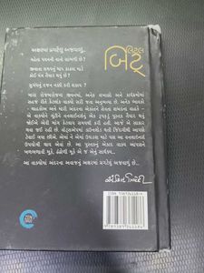 Little Bit Book