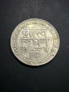 1 Re Silver Coin Princely State Of Mewar